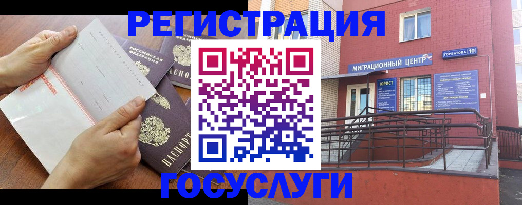 прописка регистрация в Ковылкино