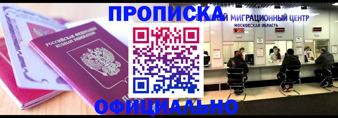 миграционный учет в Ковылкино