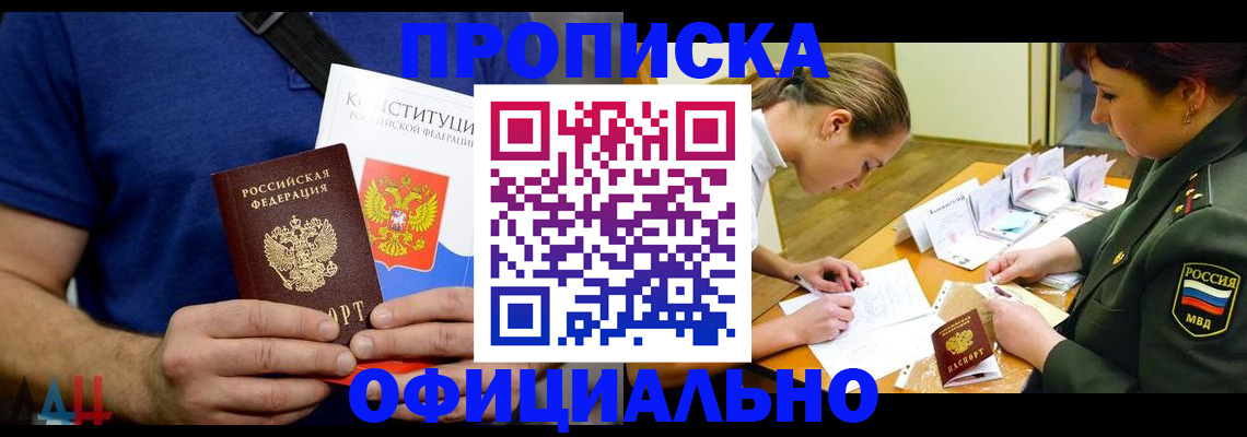 временная регистрация для всех в Ковылкино